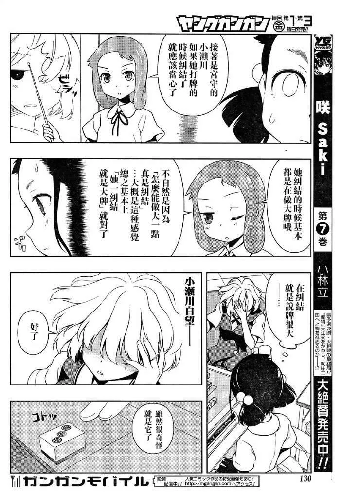 第71话 第13页