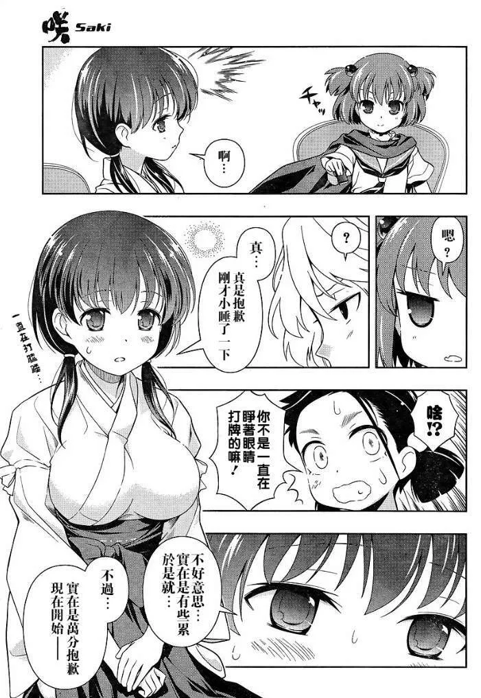 第71话 第14页