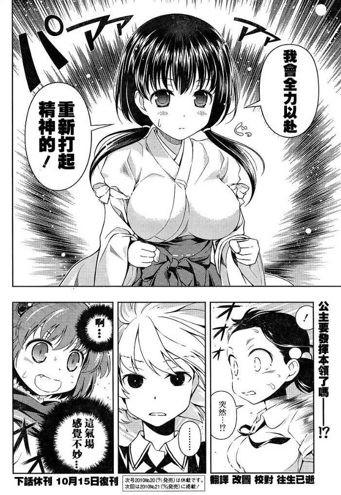 第71话 第15页