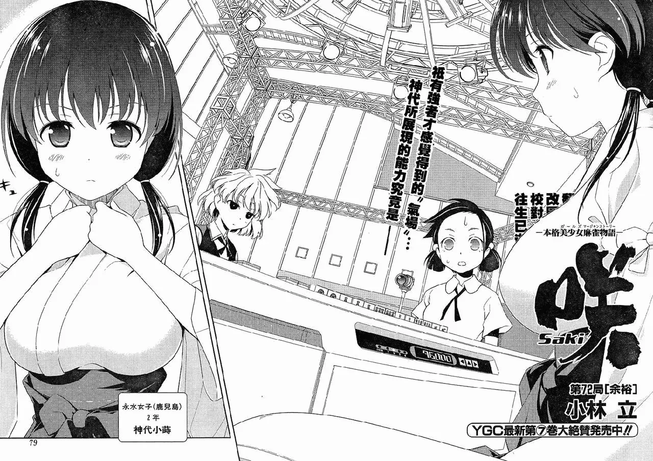 第71话 第17页