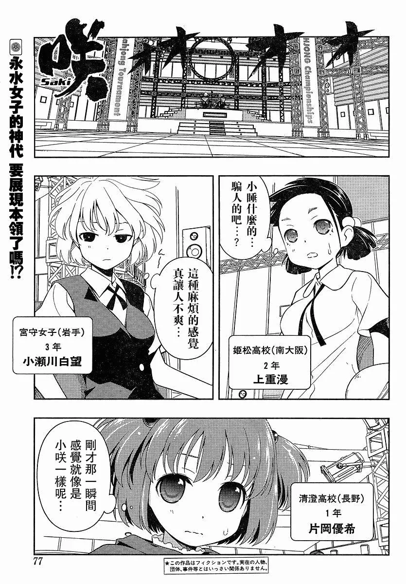 第72话 第1页
