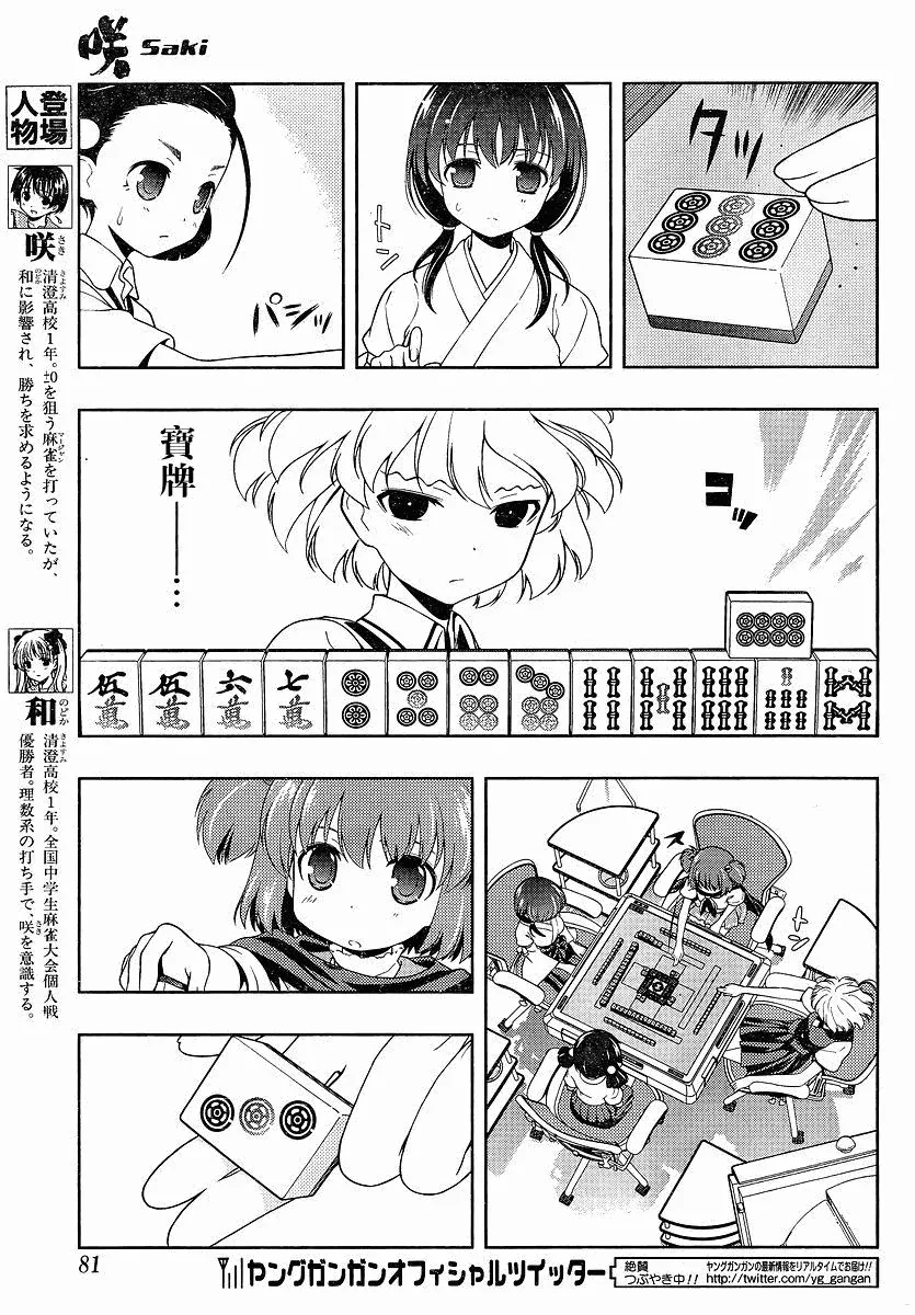 第72话 第4页