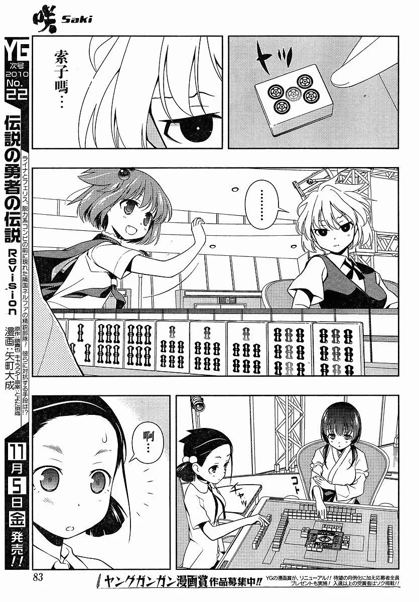 第72话 第6页