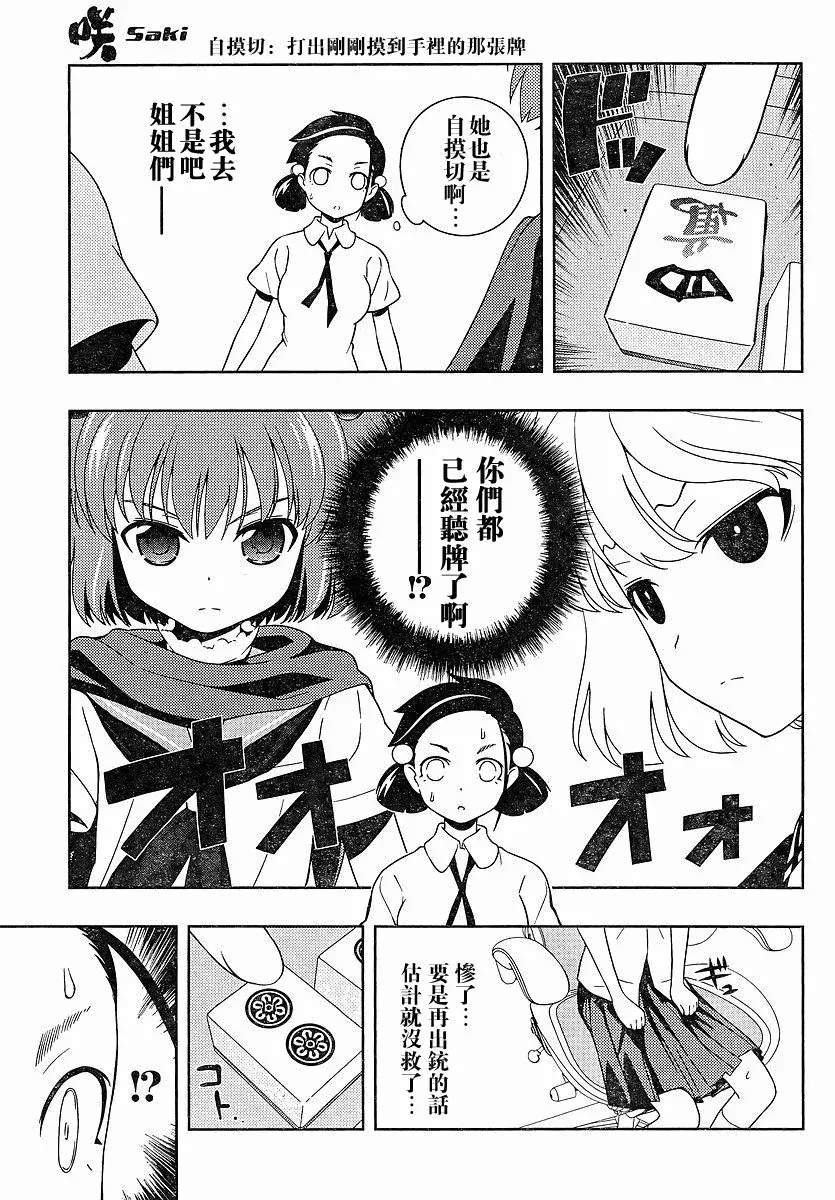 第72话 第8页
