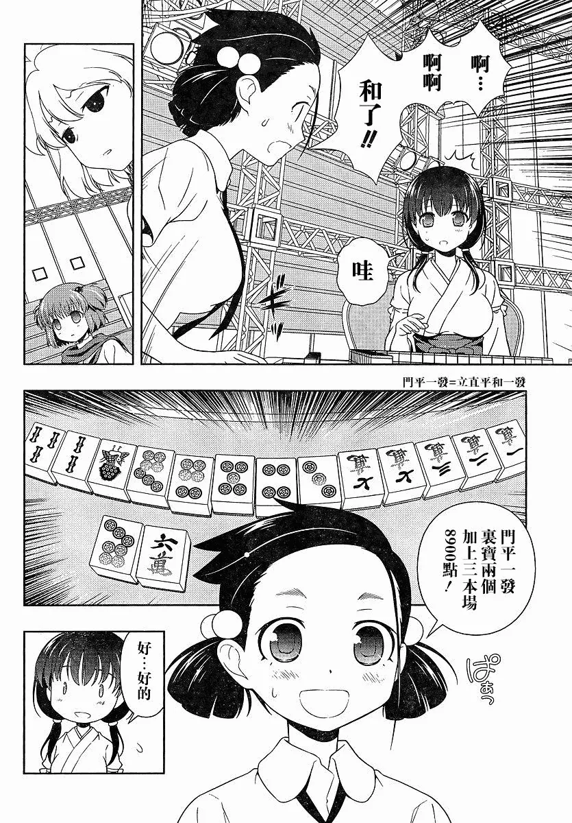 第72话 第9页