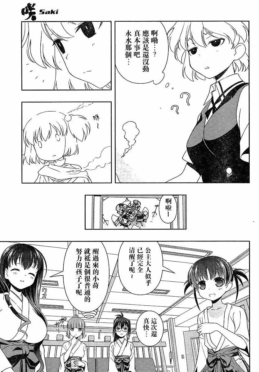 第72话 第10页