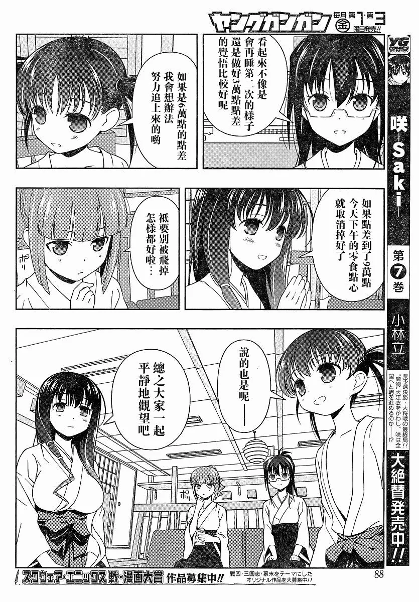 第72话 第11页