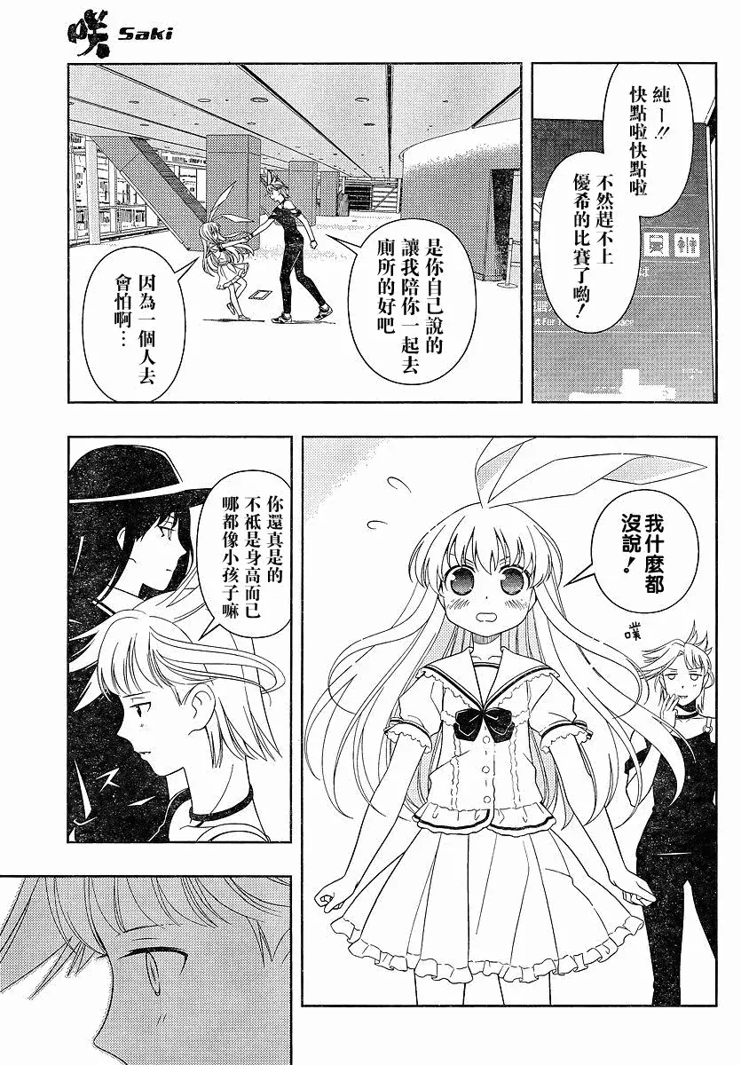 第72话 第12页