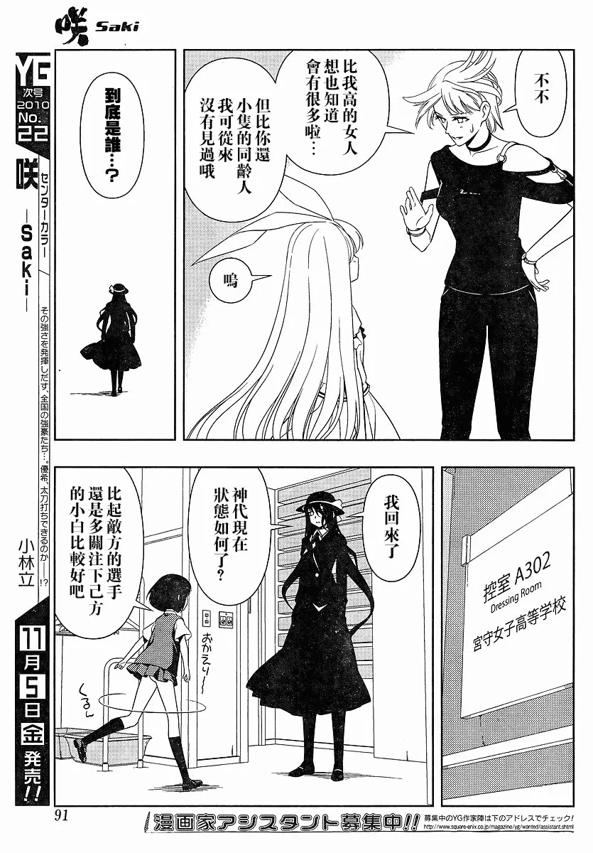 第72话 第14页