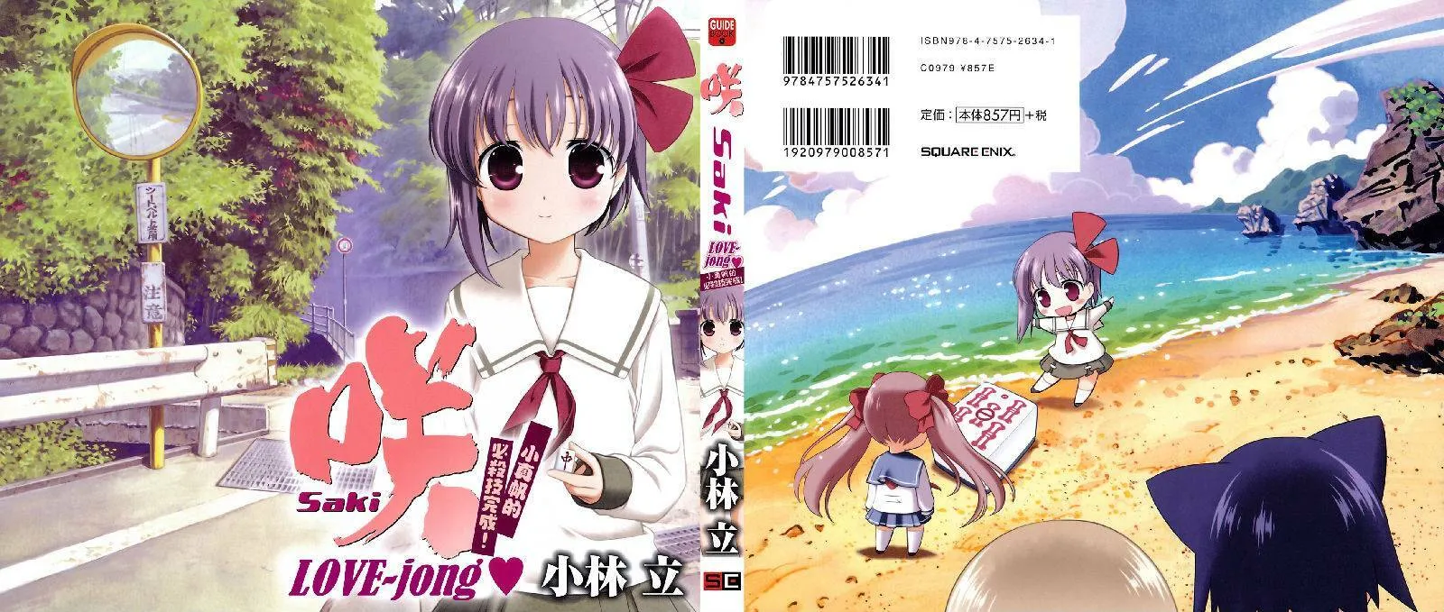 第72话 第16页