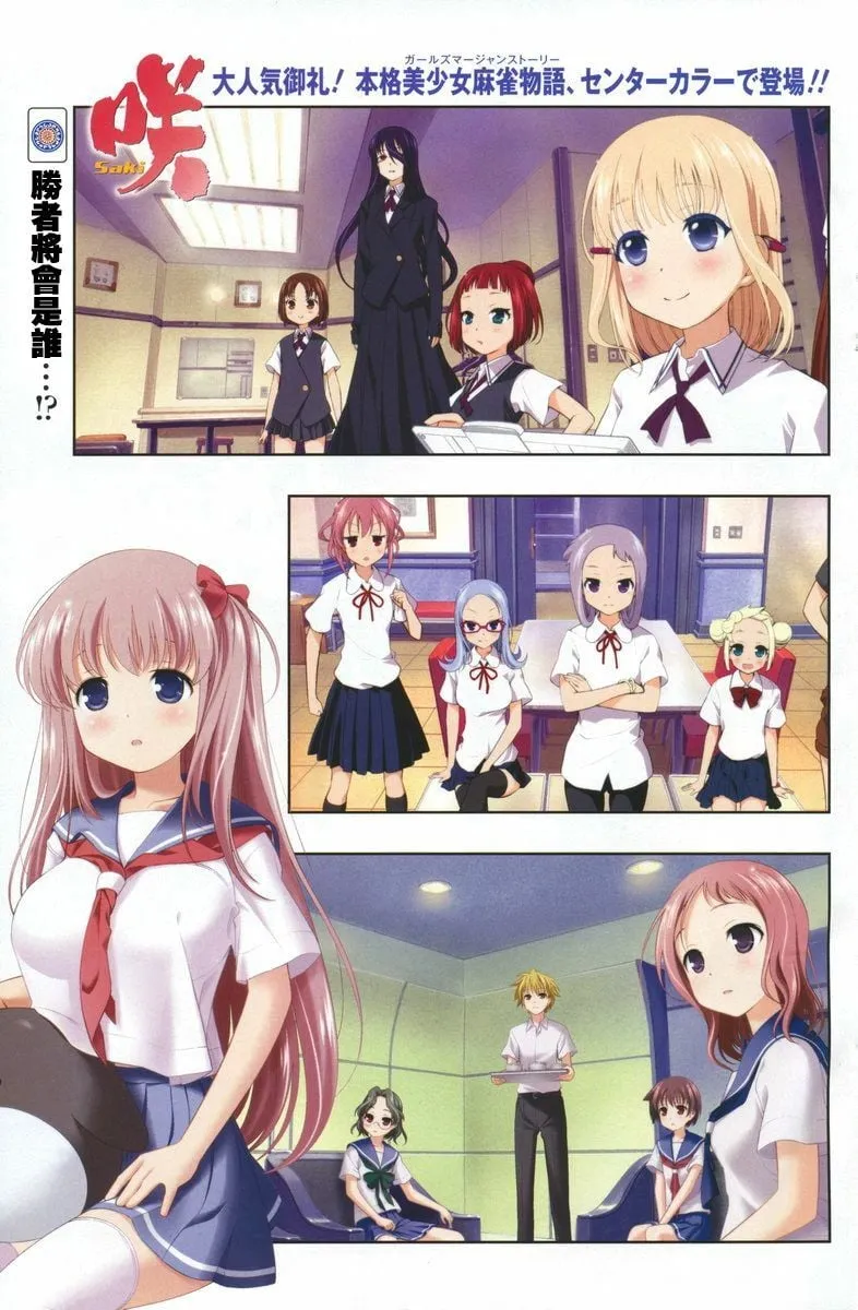 第73话 第2页
