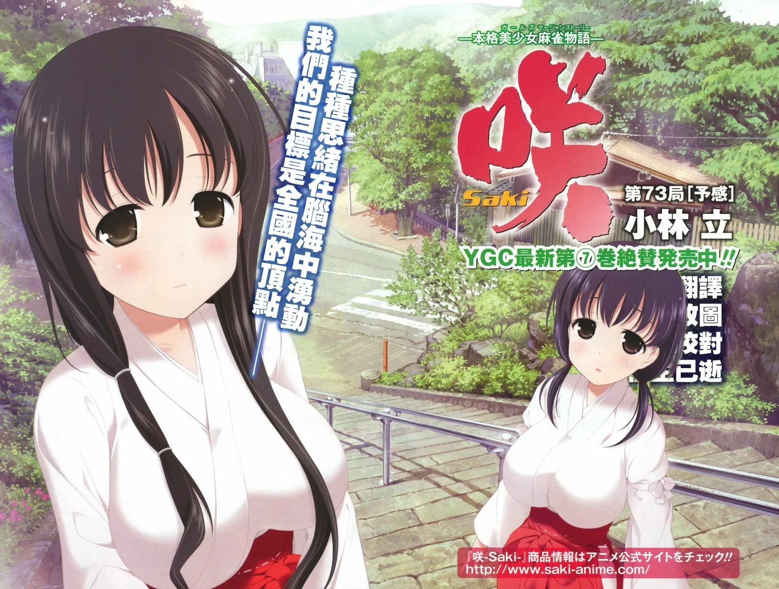 第73话 第3页