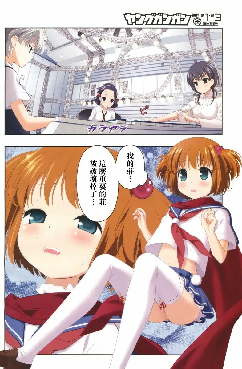 第73话 第4页