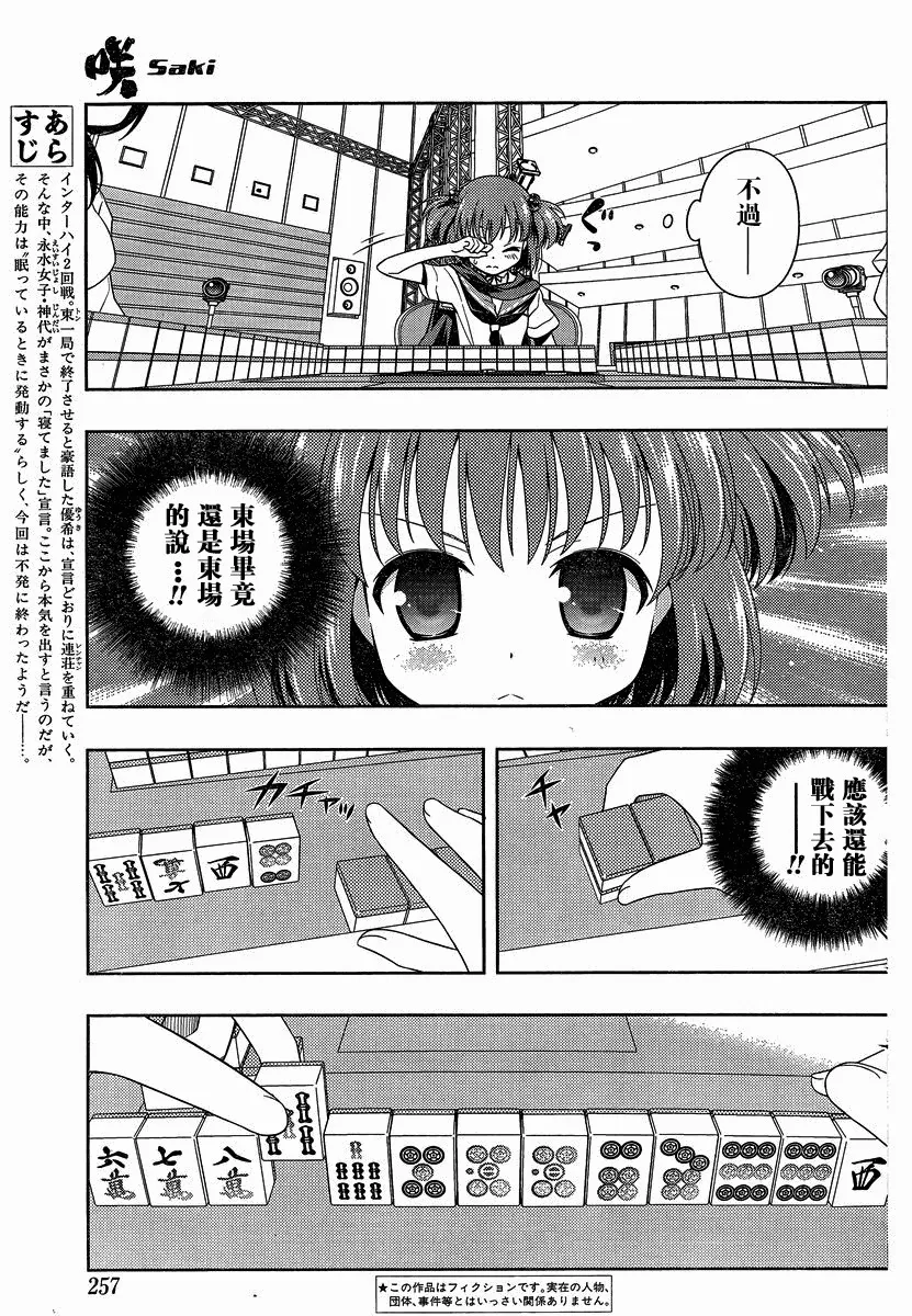 第73话 第5页