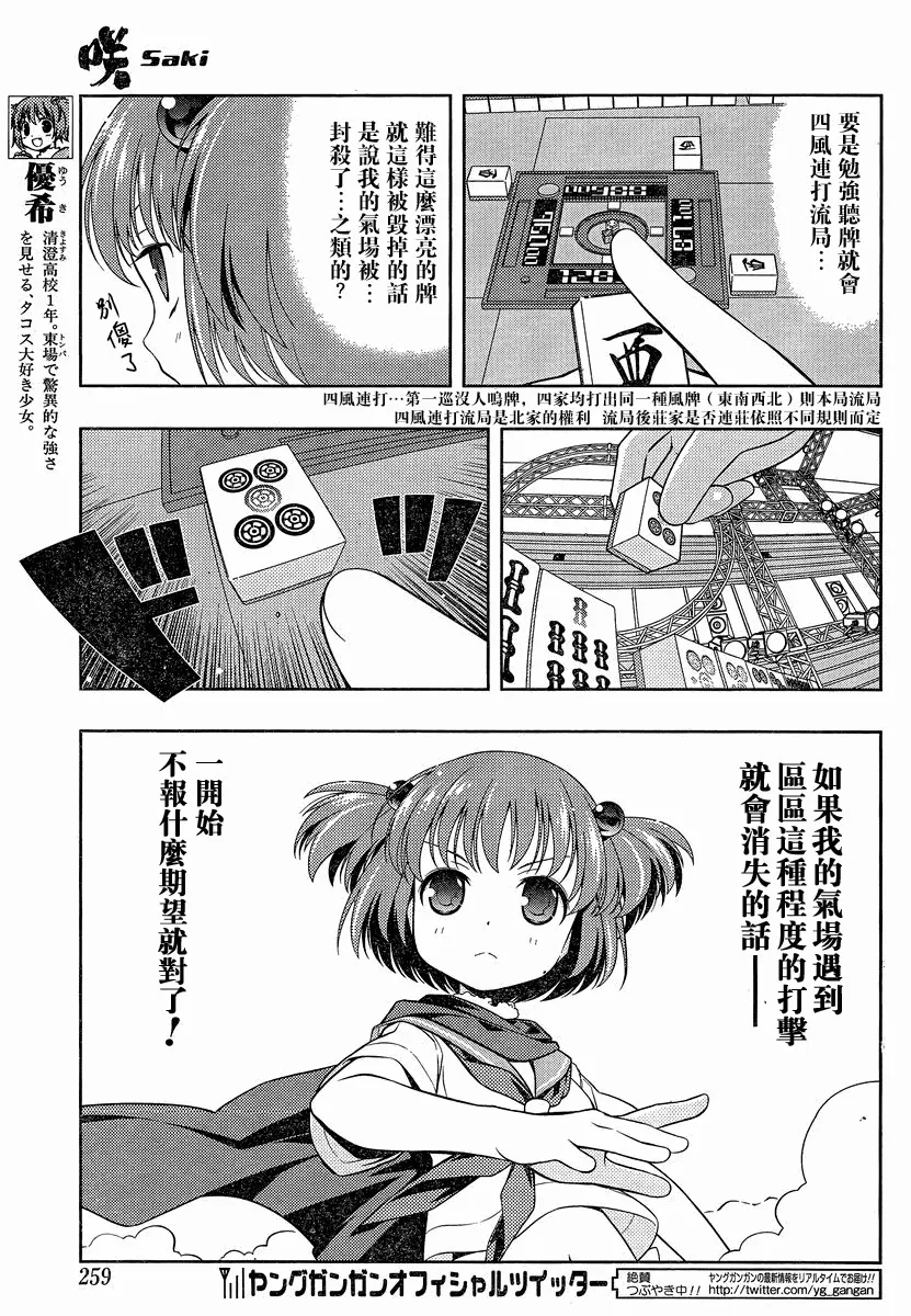 第73话 第7页