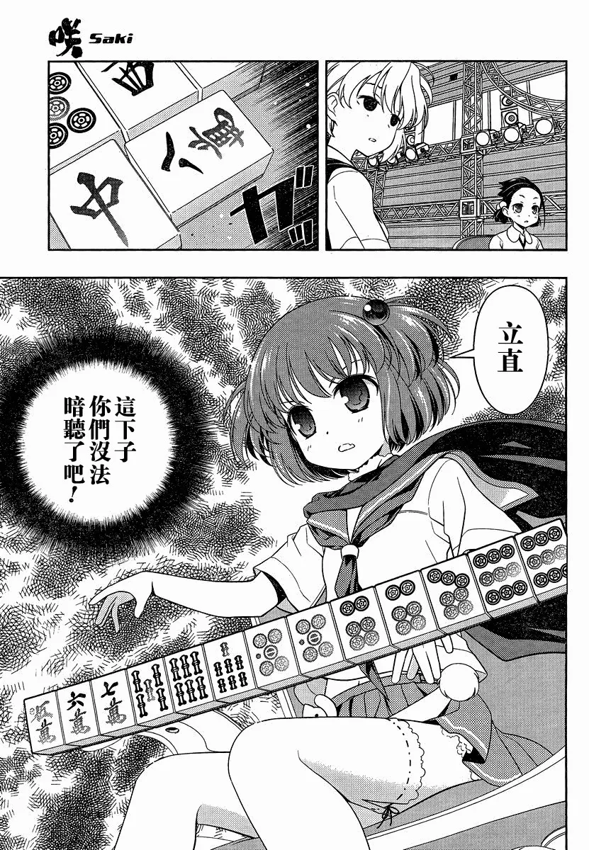 第73话 第9页