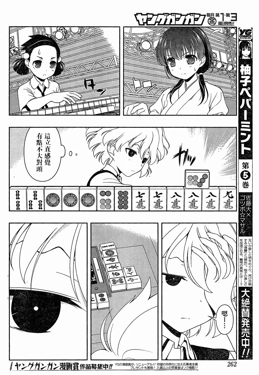 第73话 第10页