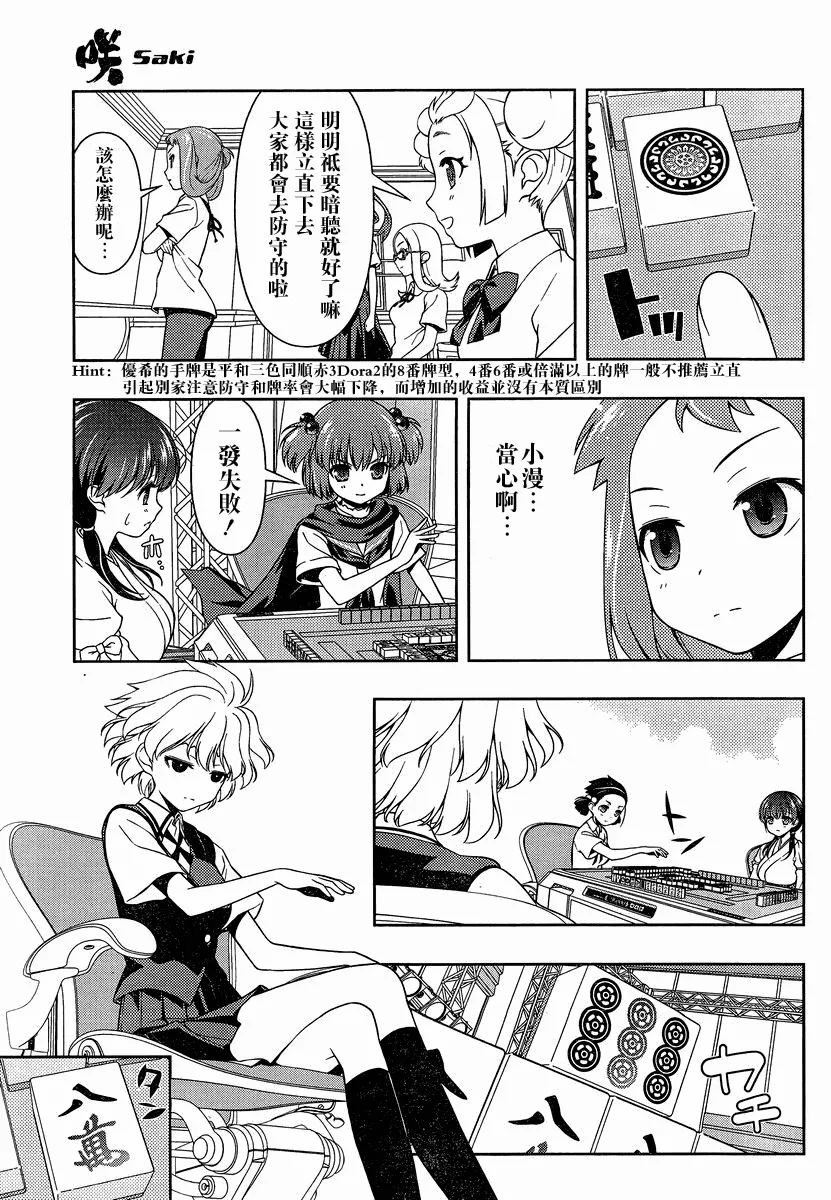 第73话 第11页