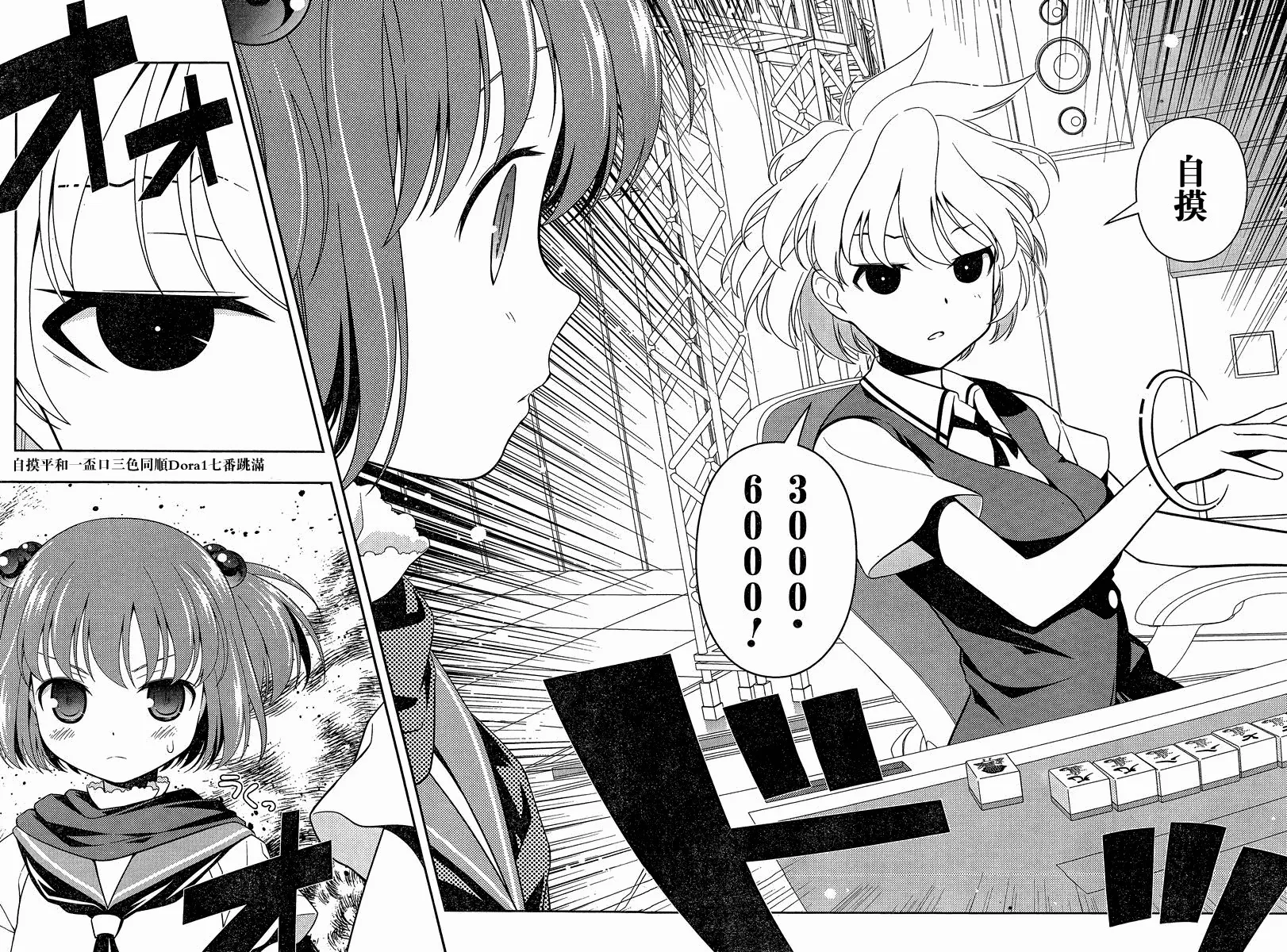 第73话 第14页