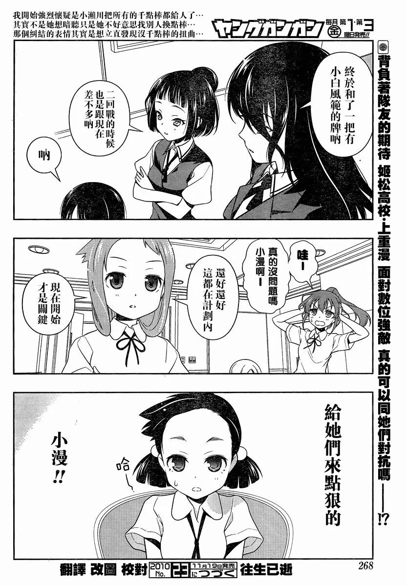 第73话 第15页