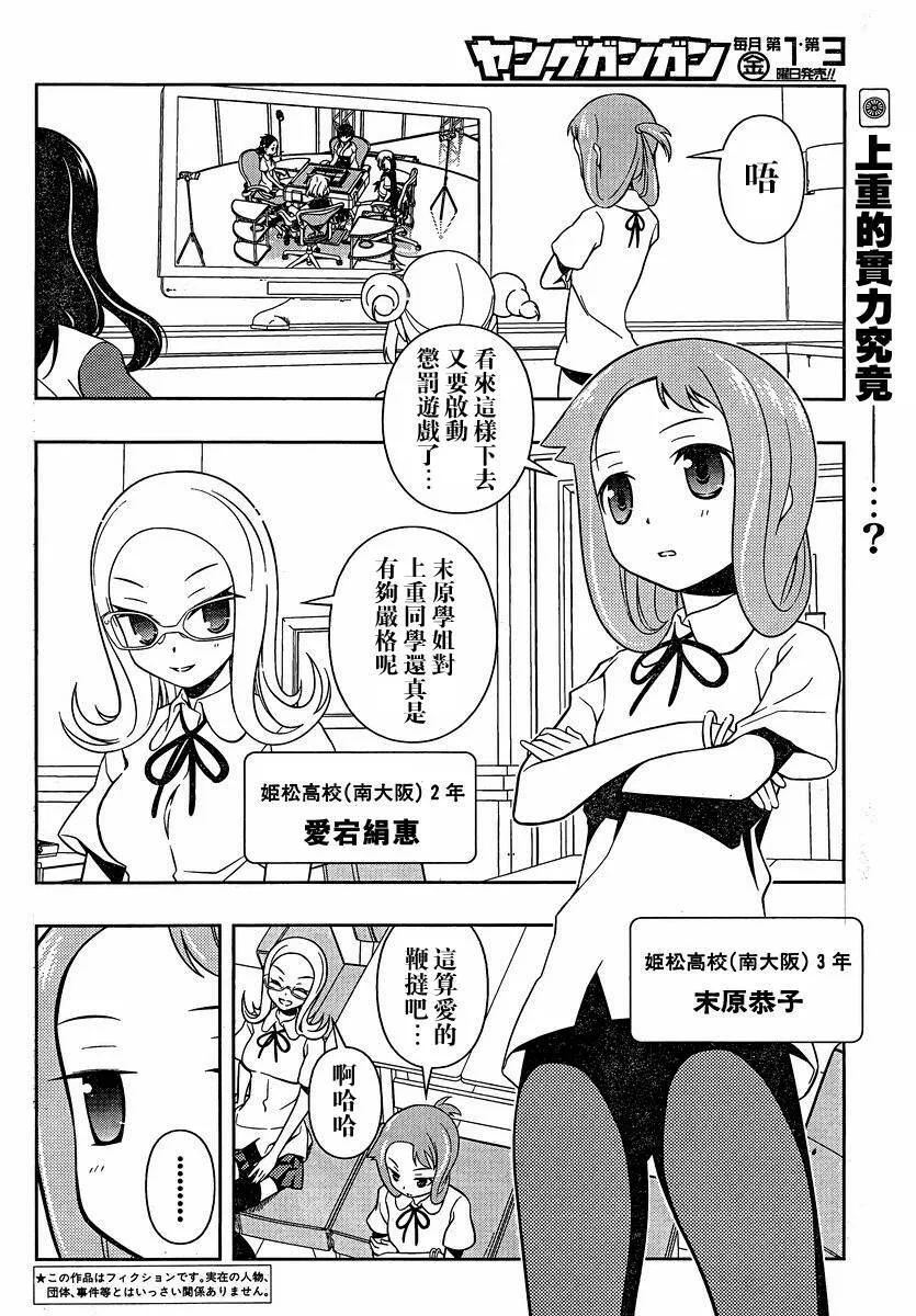 第73话 第17页