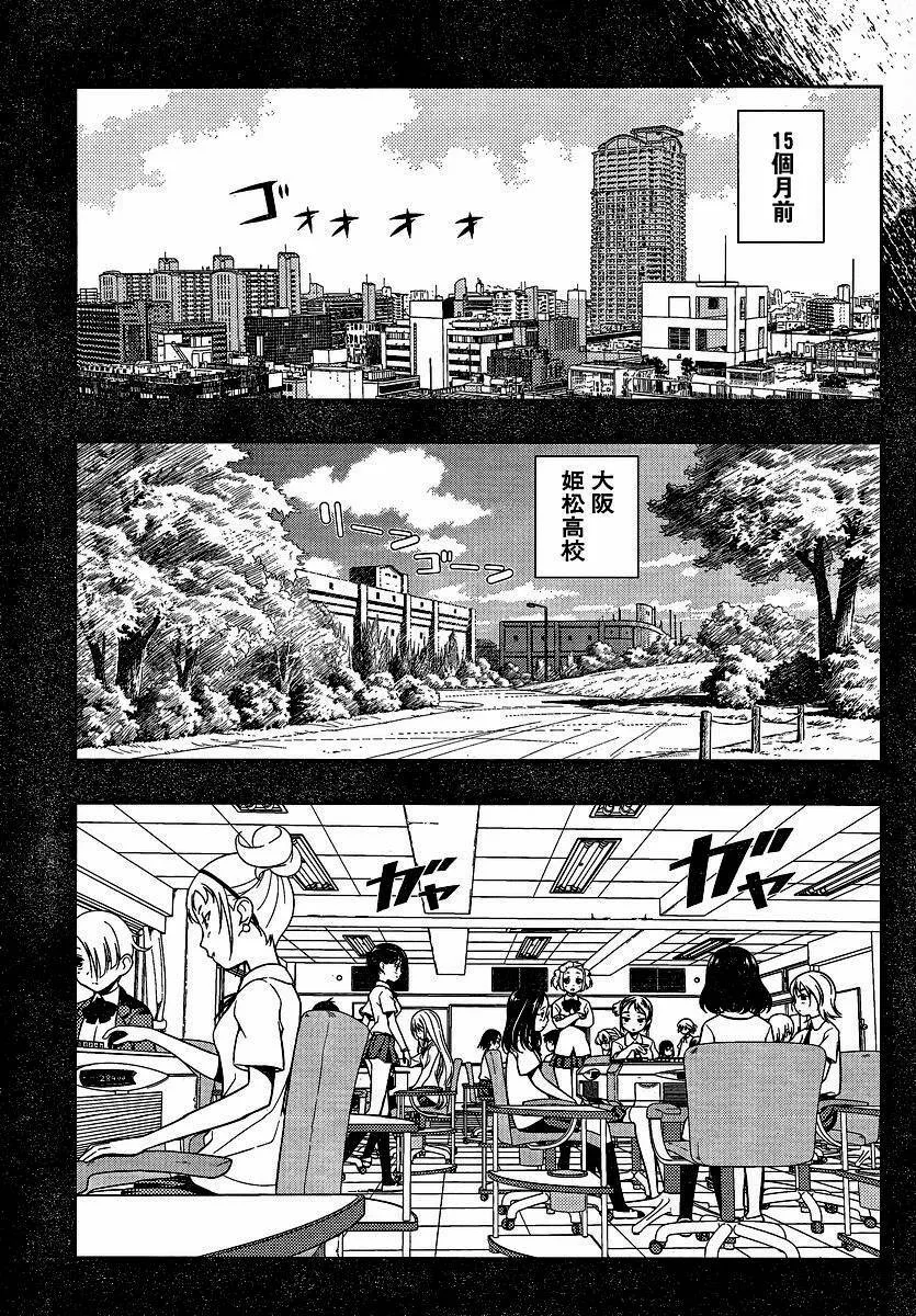 第74话 第3页