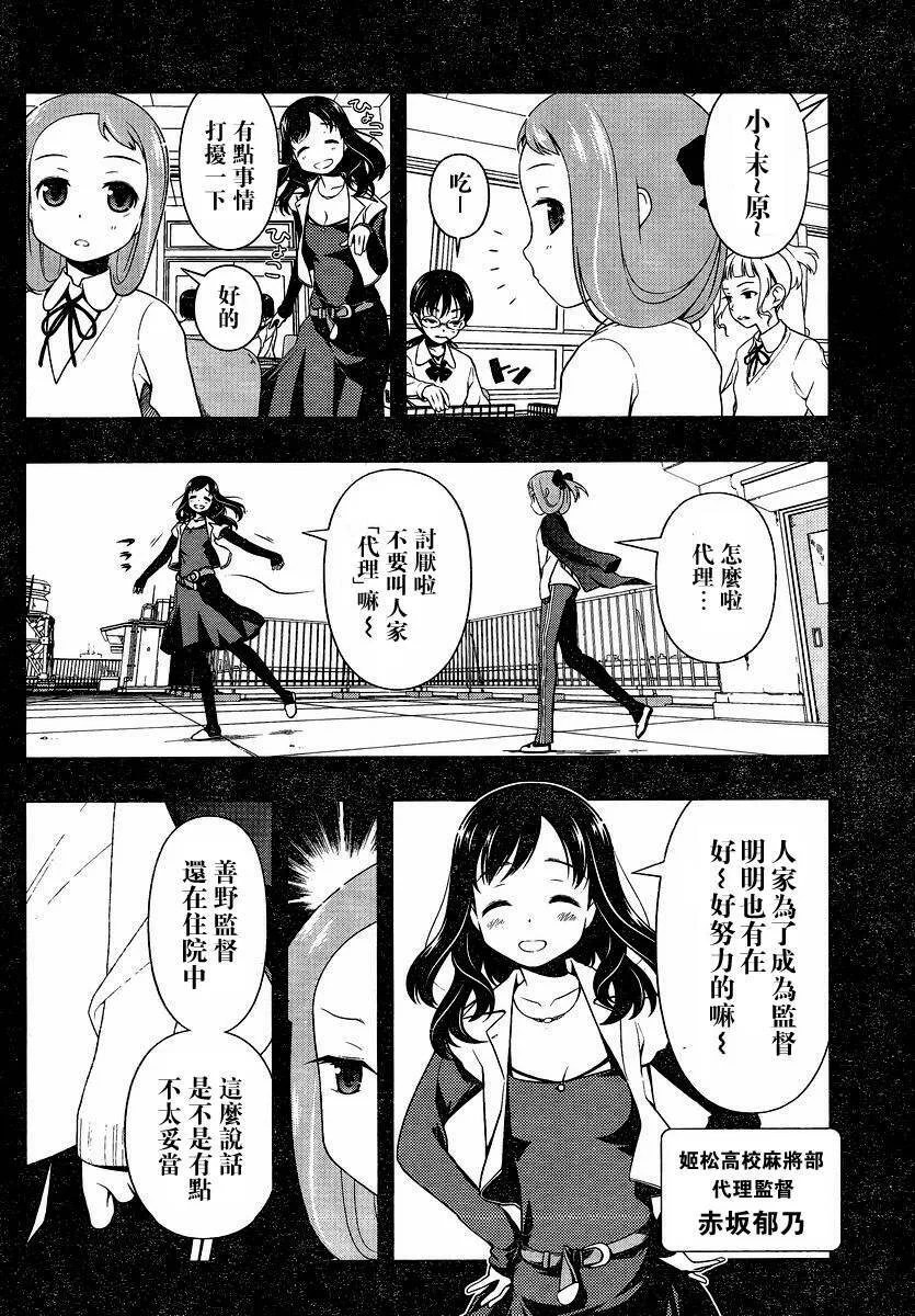 第74话 第4页