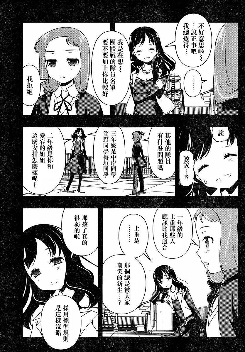 第74话 第5页