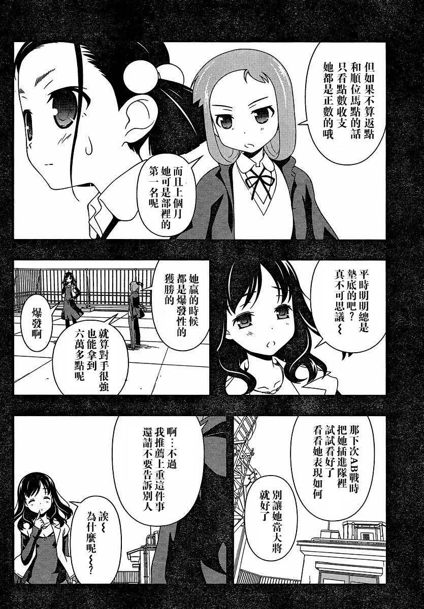 第74话 第6页
