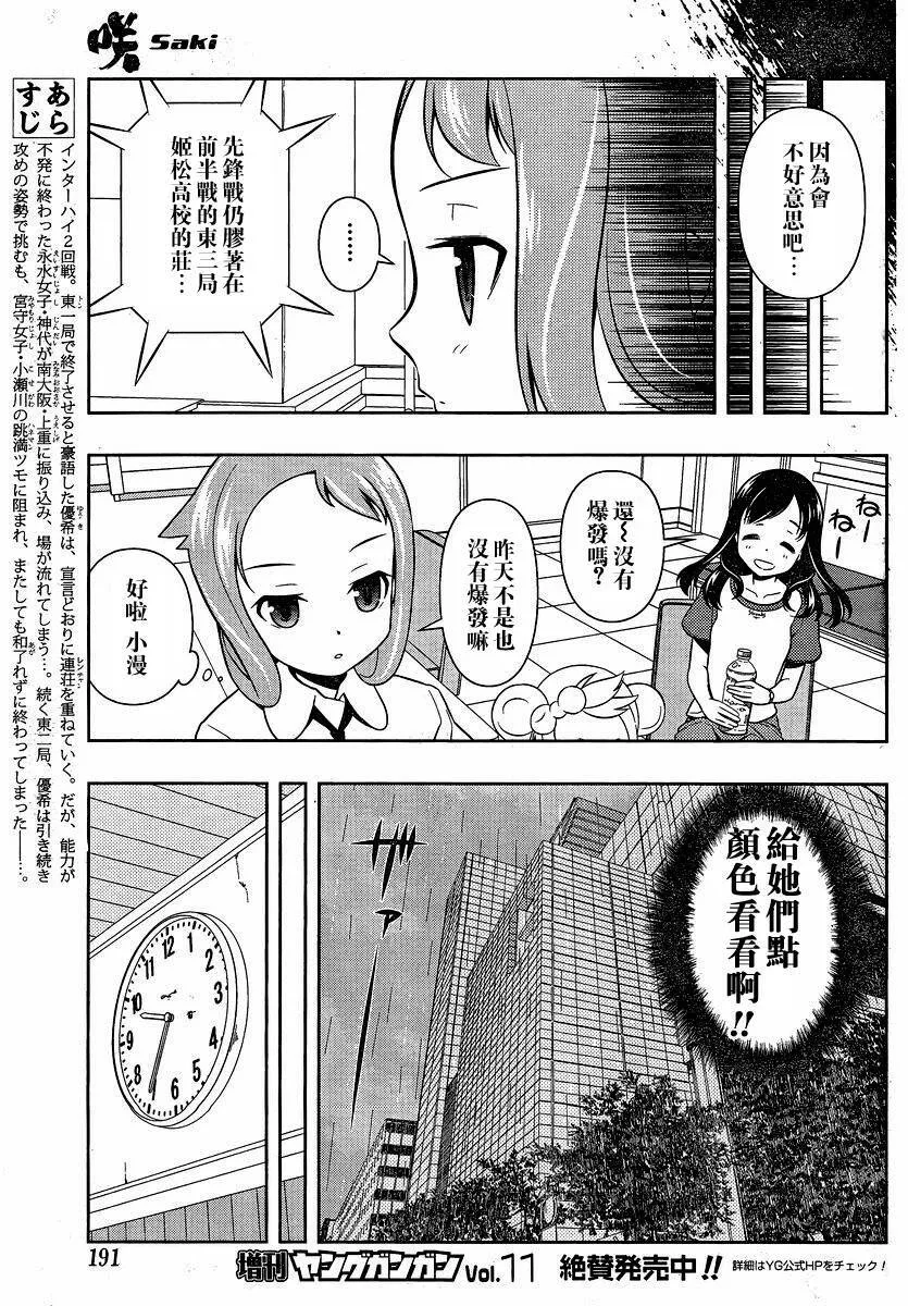 第74话 第7页