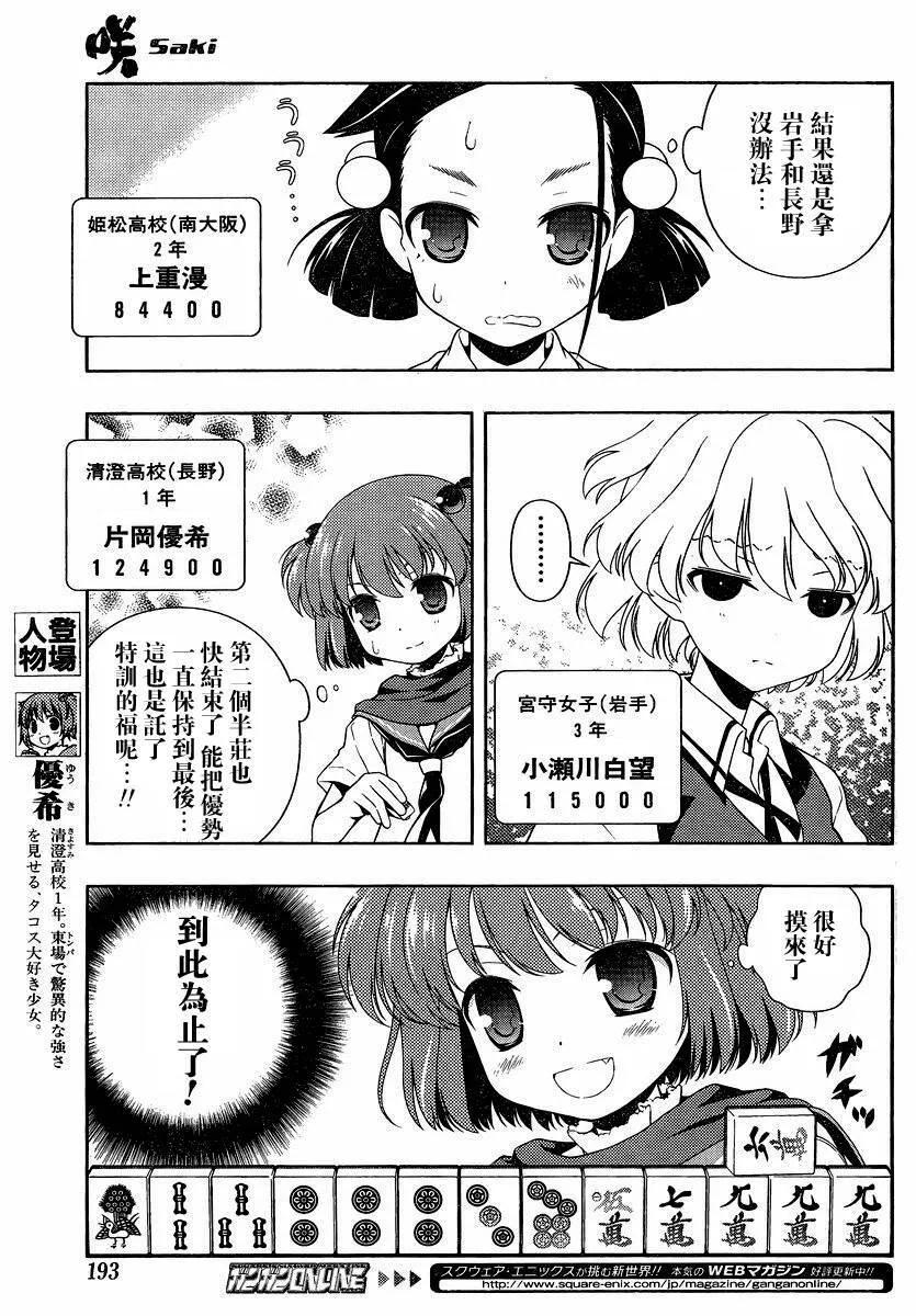 第74话 第9页
