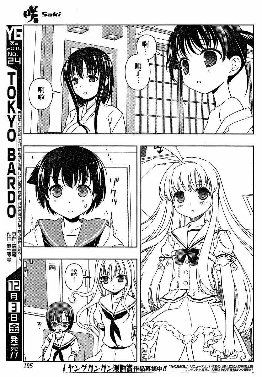 第74话 第11页