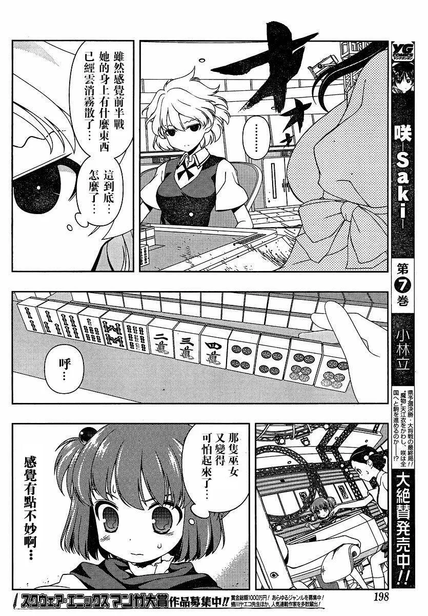 第74话 第13页