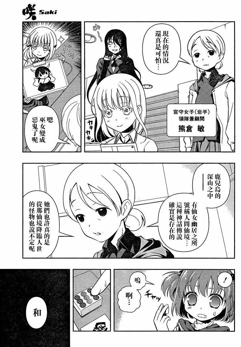 第74话 第14页