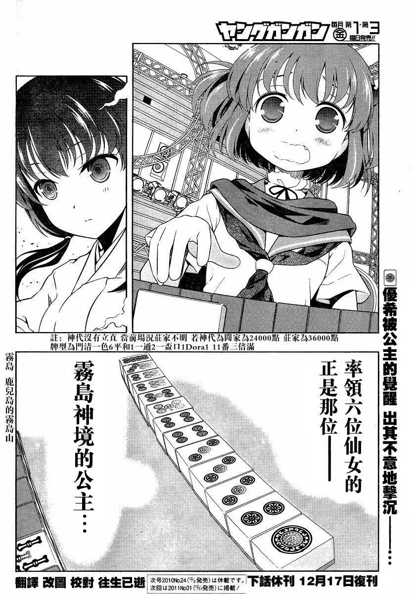 第74话 第15页