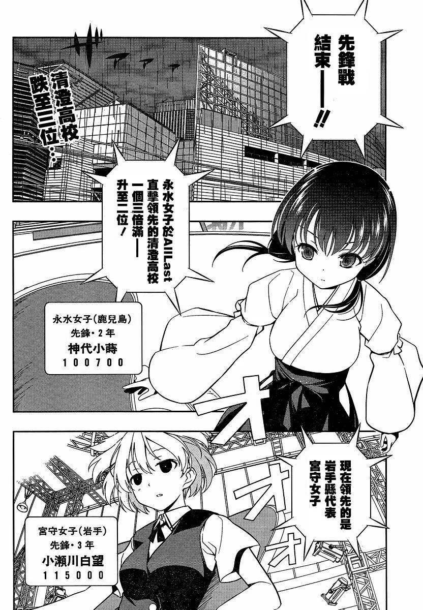 第75话 第3页