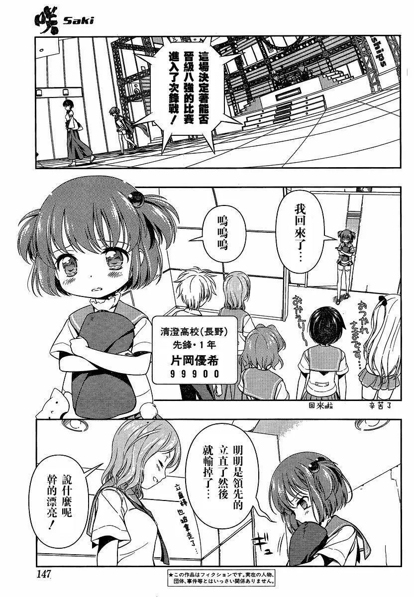 第75话 第4页