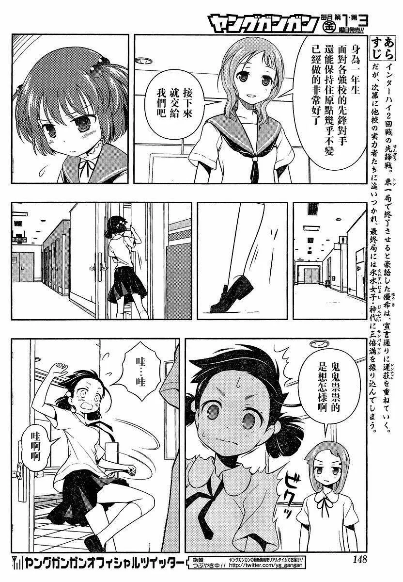 第75话 第5页