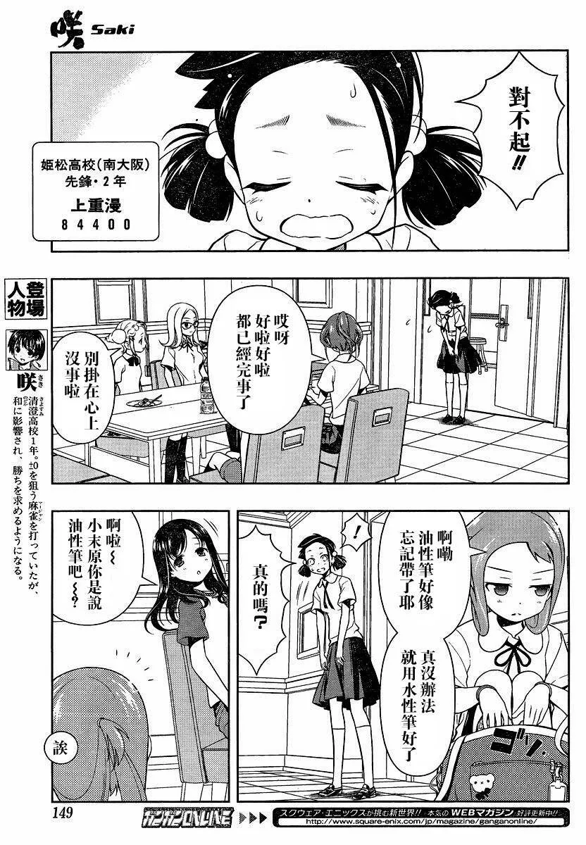 第75话 第6页