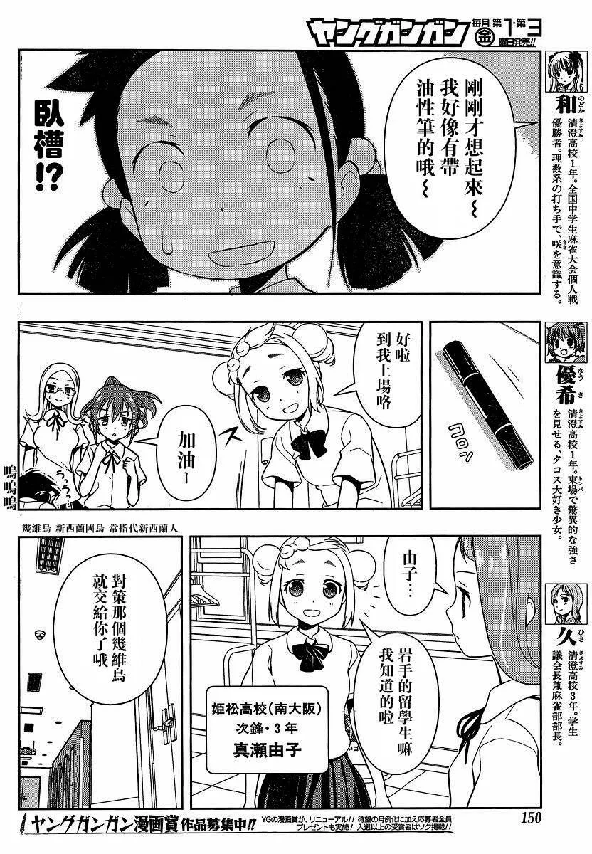 第75话 第7页