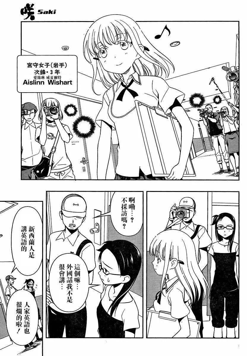 第75话 第8页