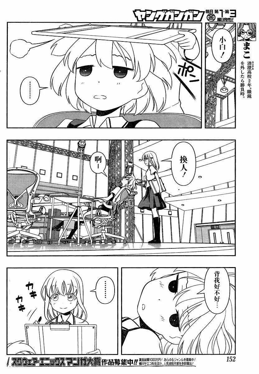 第75话 第9页