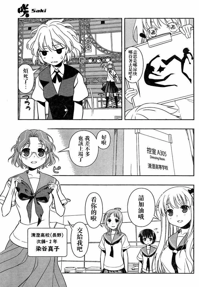 第75话 第10页