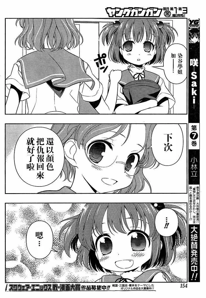 第75话 第11页