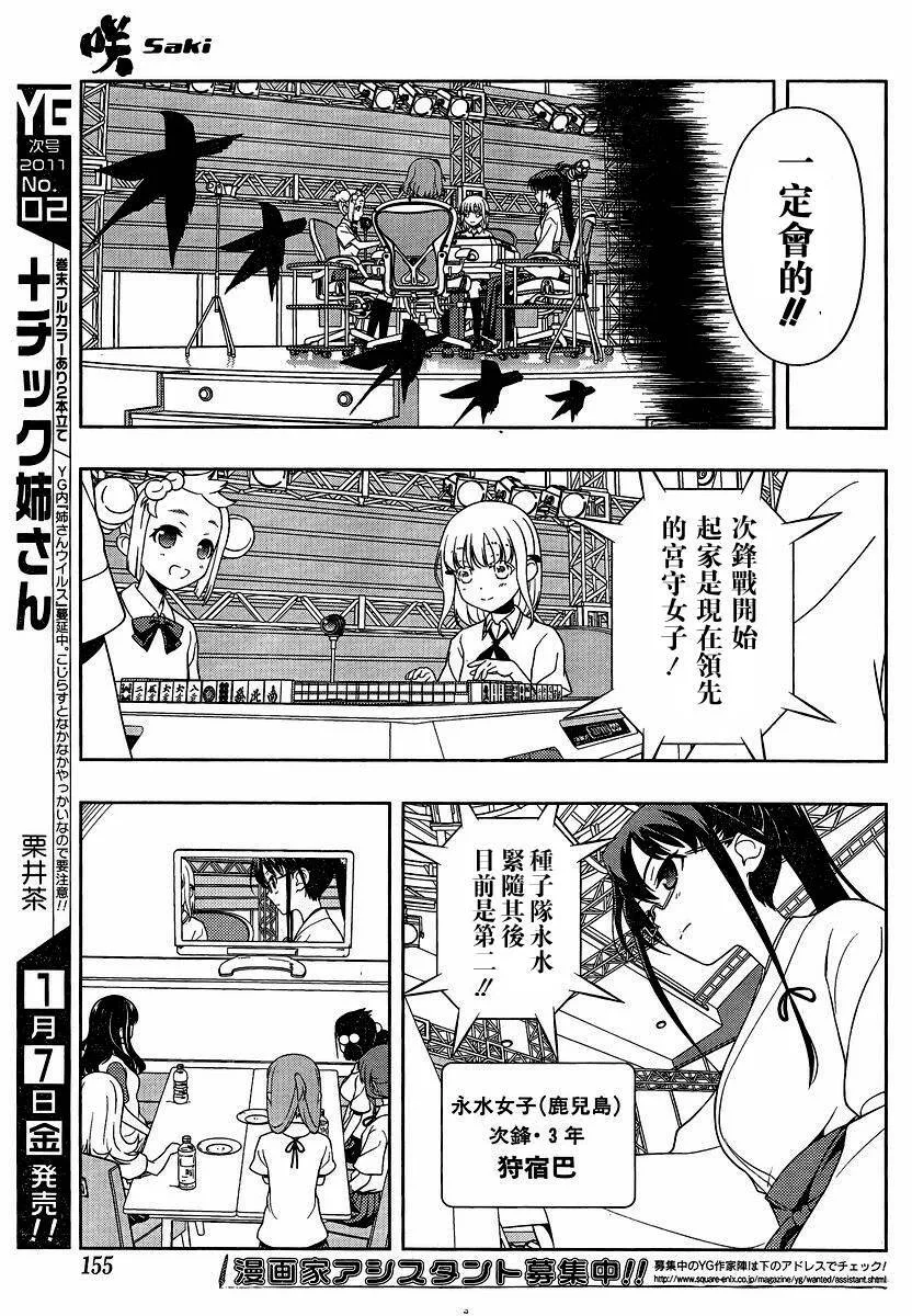 第75话 第12页