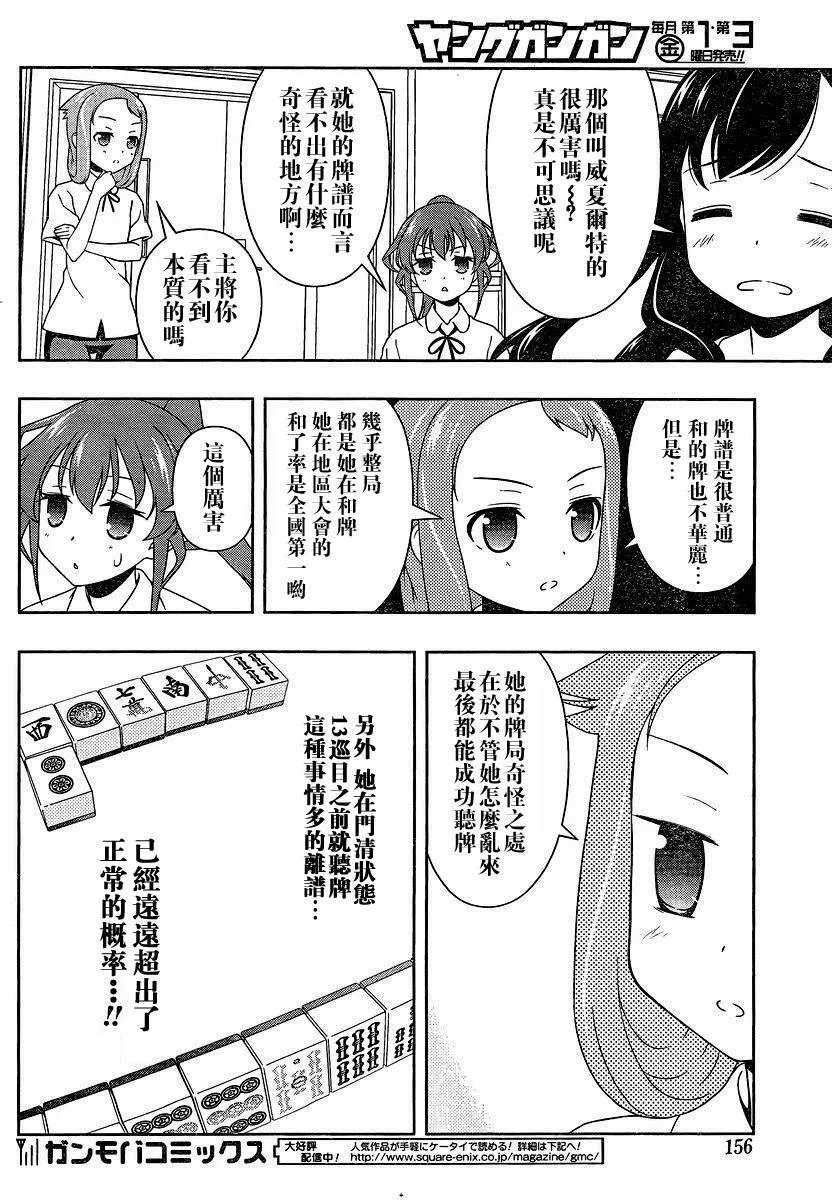 第75话 第13页
