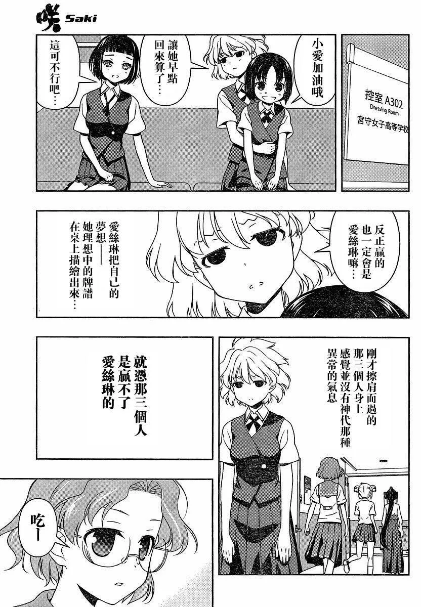 第75话 第14页