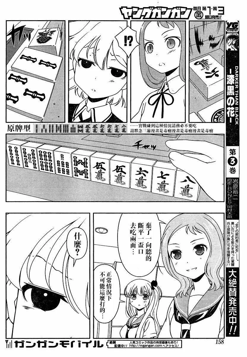第75话 第15页