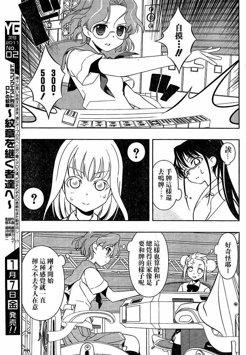 第75话 第16页