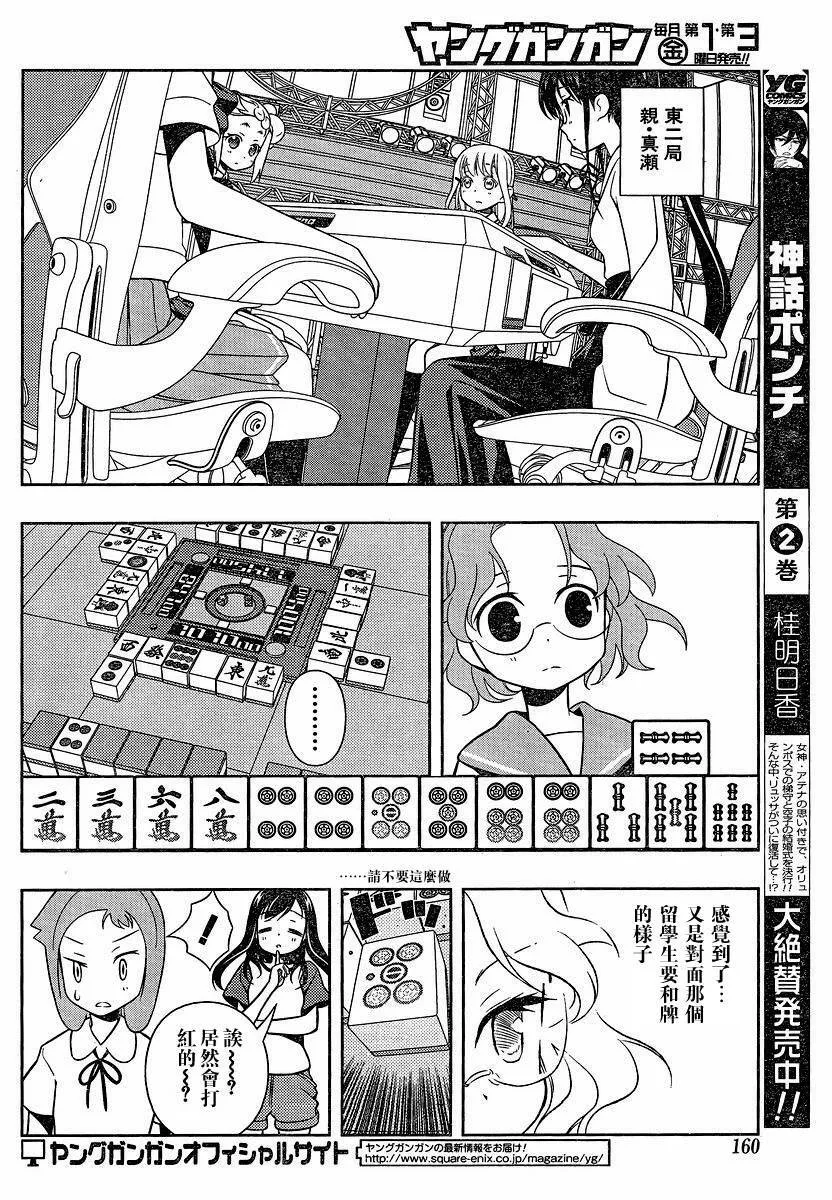 第75话 第17页